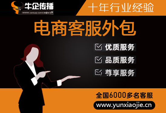 珠海电话客服外包一般怎么收费