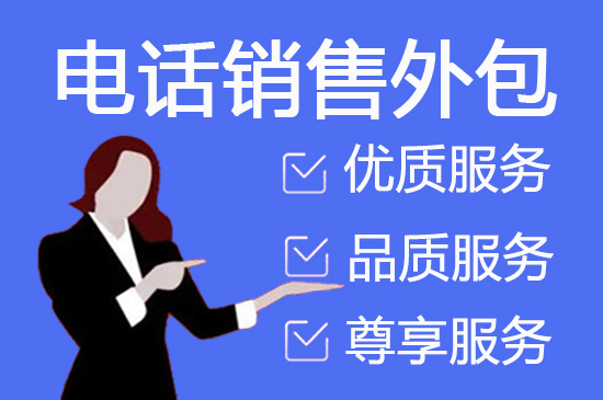 珠海400客服外包公司选择标准