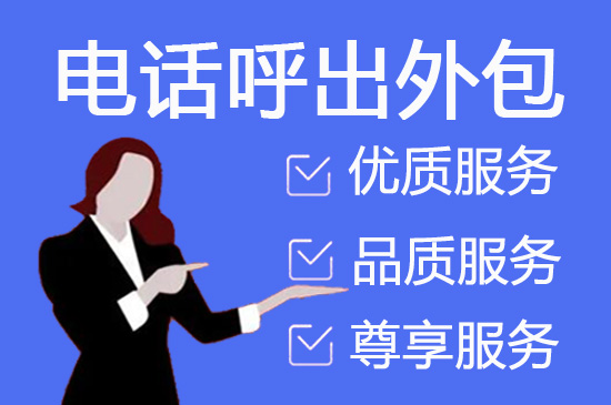 珠海外包客服一般多少钱?